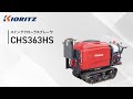 【共立】スイングクローラスプレーヤ　CHS363HS（2026年春発売予定）