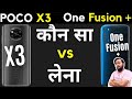 POCO X3 vs Moto One Fusion Plus - Kaun Best ? Moto One Fusion Plus vs POCO X3 | Under 17000 ?