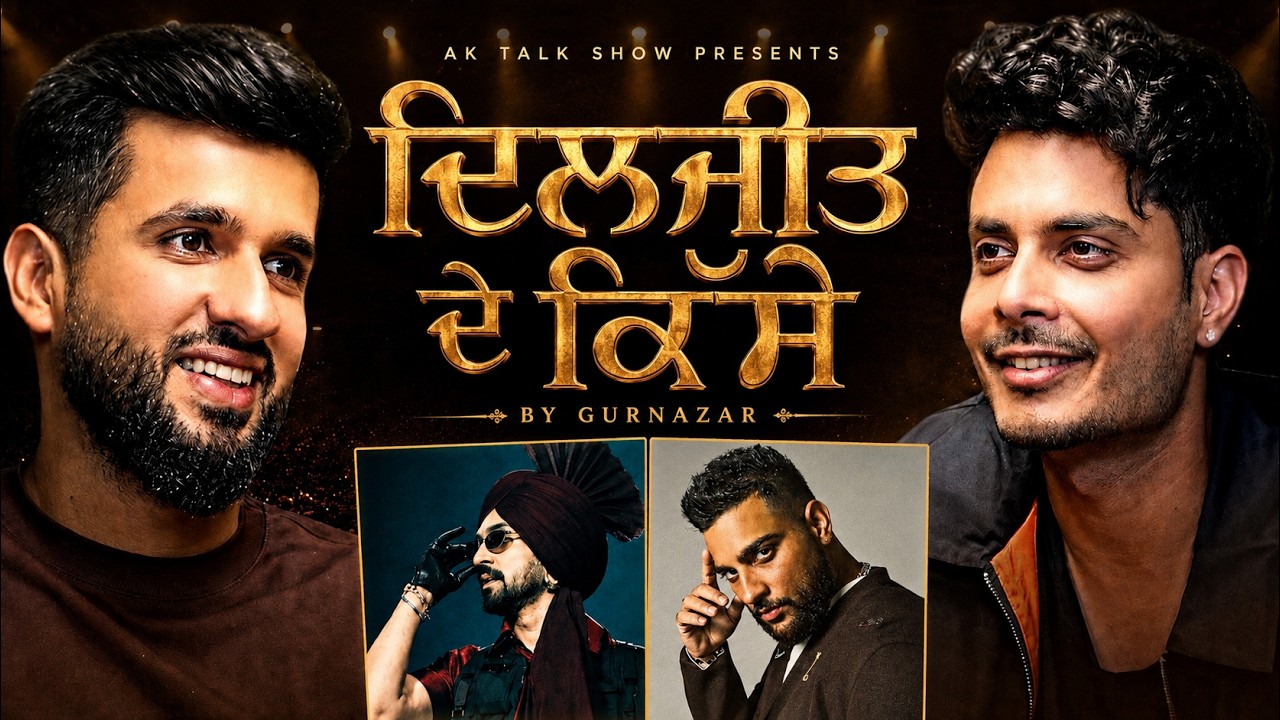 ⁣Diljit Dosanjh ਤੇ Karan Aujla ਦੇ ਸੁਣਾਏ Gurnazar ਨੇ ਪੁਰਾਣੇ ਕਿੱਸੇ | AK Talk Show