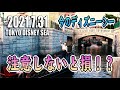 知らないと損！？今のディズニーシー 2021.7.31 / 東京ディズニーシー