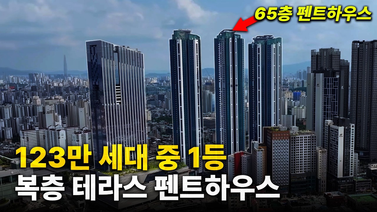 서울 동북권 1등 펜트하우스의 위엄🔥 복층 테라스를 누리는 역대급 아파트에 다녀왔습니다.