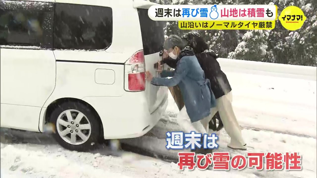 急に寒くなってみんな慌ててる」週末再び雪予報 今週に入って冬用 