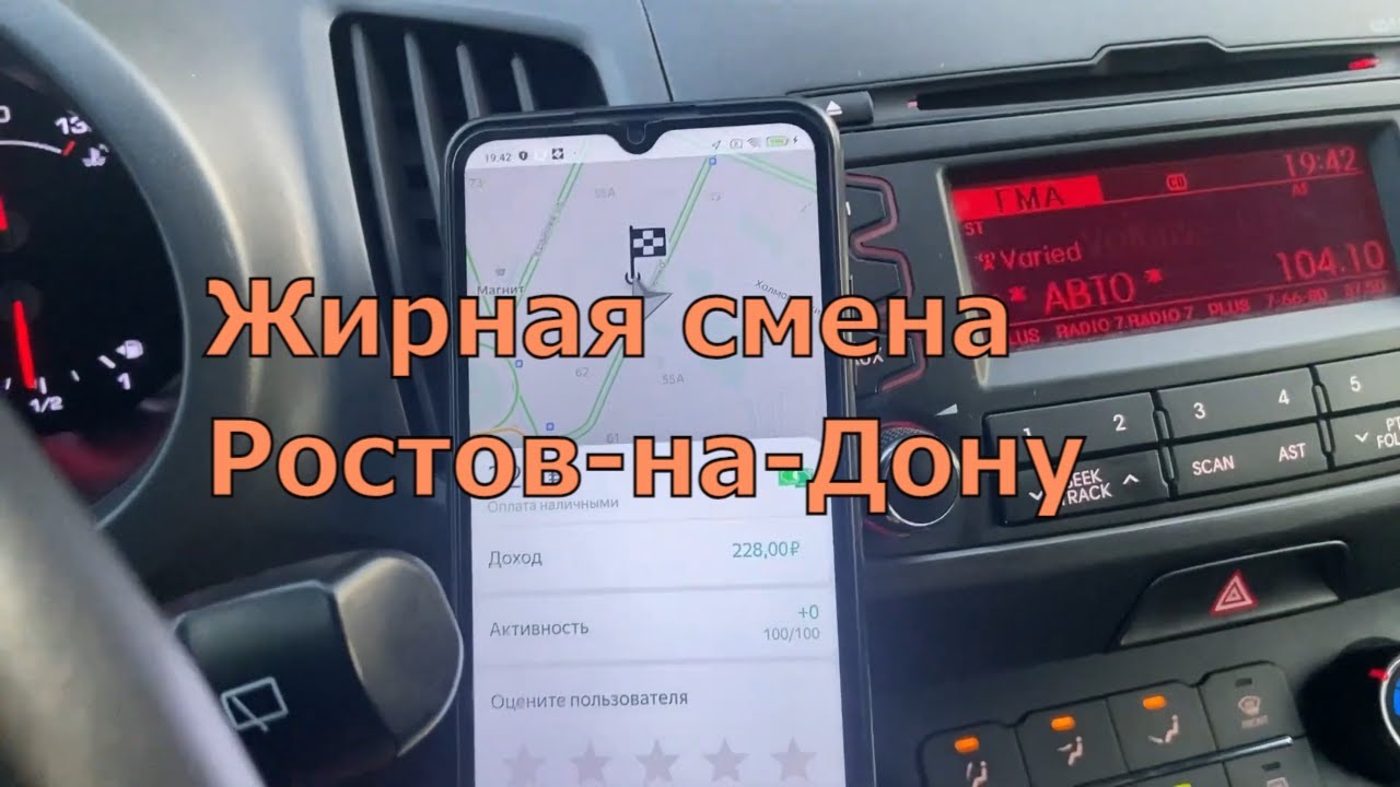 Жирная смена в Яндекс такси. Ростов-на-Дону. Кормим Яшку комиссией ...