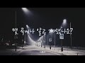 [어디선가 들어본 노래 Playlist] 제목은 모르더라도, 한때 지겹도록 들었던