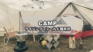 Download Camp Movie - ライジングフィールド軽井沢(ランドステーションアイボリー/msrエリクサー3/キャンプ料理/焚き火) Video MP3 Camp Movie - ライジングフィールド軽井沢(ランドステーションアイボリー/msrエリクサー3/キャンプ料理/焚き火)