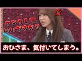 清水理央のとある事実におひさま気付いてしまう..。【日向坂46】