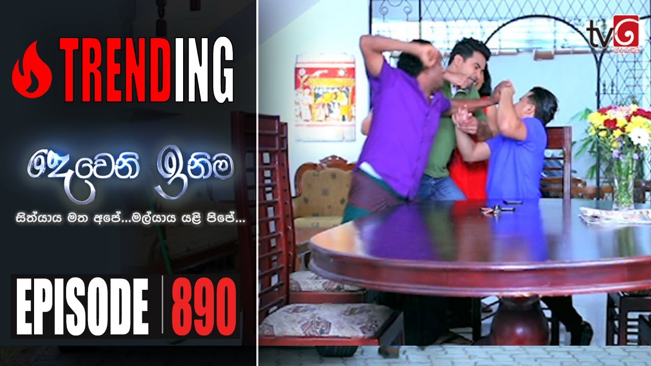 Deweni Inima | Episode 890 25th August 2020