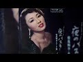Kazuko Matsuo (松尾 和子) - Dare yori mo kimi o aisu (1972)