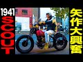 【納車ツーリング🔥】80年前の鼓動に矢作驚愕…!!