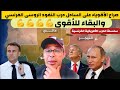 صراع الاقوياء على الساحل الافريقي حرب النفود الروسية الفرنسية البقاء للأقوى 