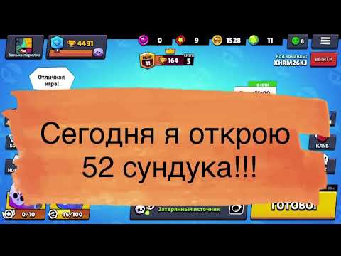 Авто открытие сундуков