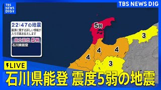 TBS NEWS DIG Powered by JNNの配信のサムネイル画像