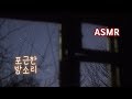 ASMR 마음이 편안해 지는 포근한 밤소리●풀벌레 소리, 기차 소리, 밤의 백색소음 | Night Ambience Nature Crickets & Train