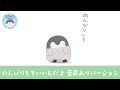 【アニメ】のんびりしていいんだよ 音声ありver【コウペンちゃん】