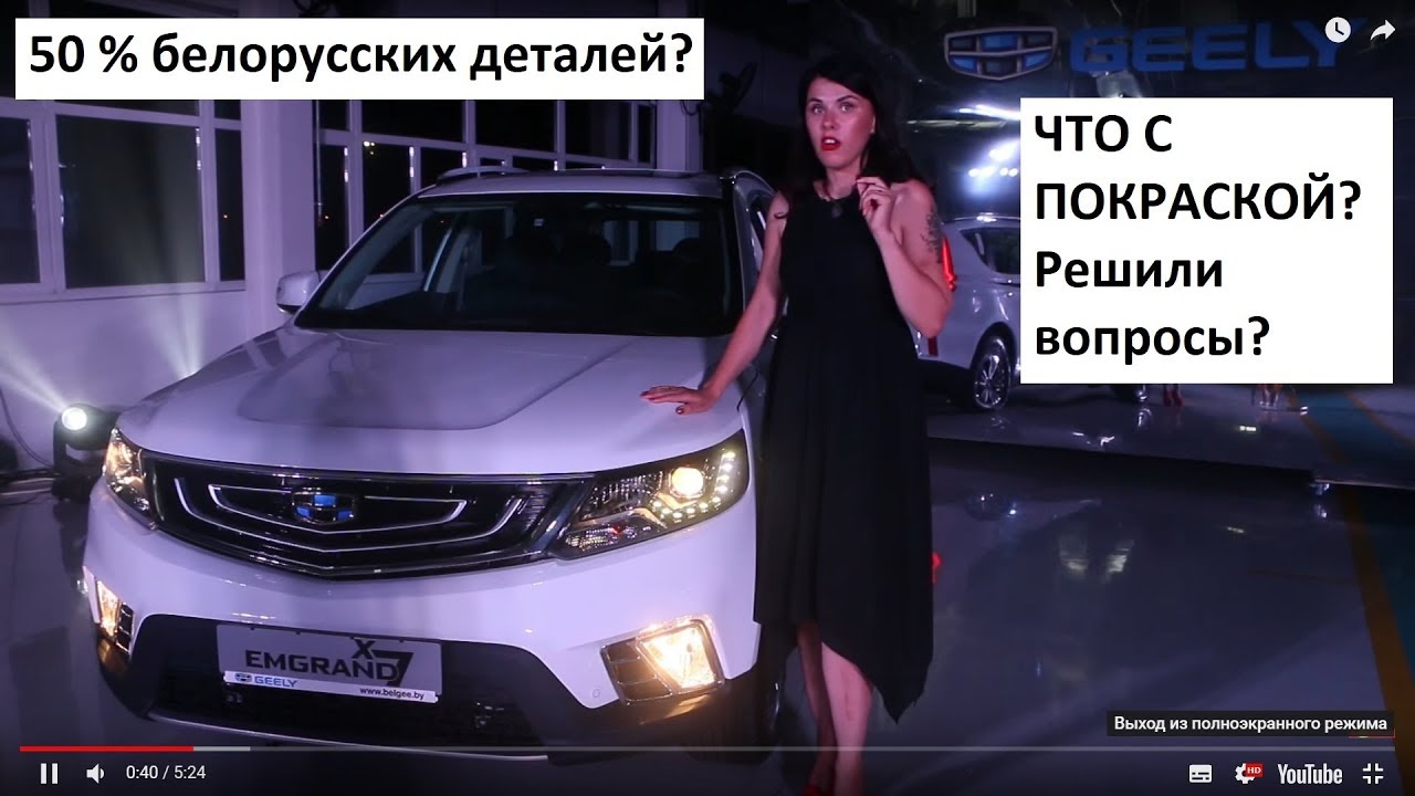 Белорусская сборка автомобилей