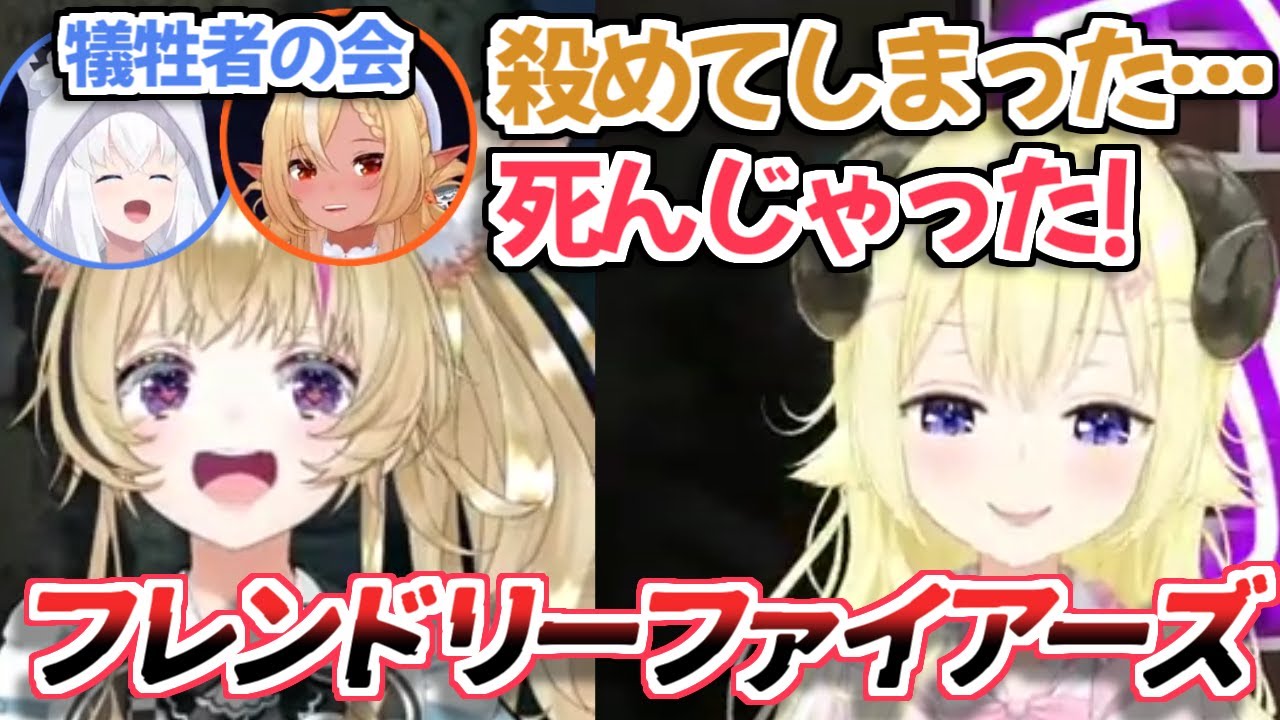 【ホロライブ切り抜き】わたポルのフレンドリーファイアを何回も食らったフブフレが不憫すぎるｗ【白上フブキ 不知火フレア 角巻わため 尾丸ポルカ】