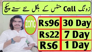 Zong Call Packages | Zong Call Package Monthly | Zong Call Package | Zong Package