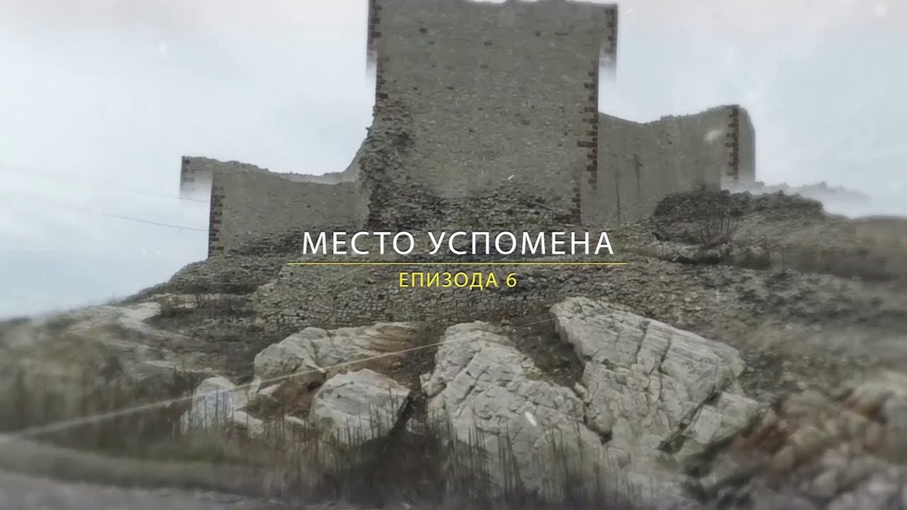 Mesto Uspomena - Epizoda 6 - Gotovuša