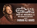 Farhan ali waris  shah ast hussain  manqabat  2022  1443