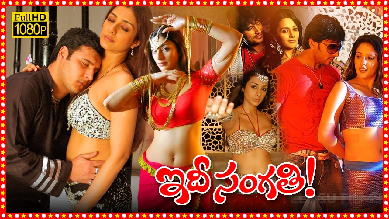 Idi Sangathi Telugu Full Length HD Movie | Abbas | Tabu | Tollywood Box Office
