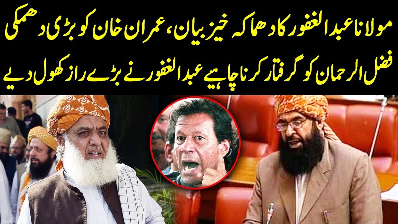 Fazl Ur Rehman is going to be trapped in Trouble , Sheikh 