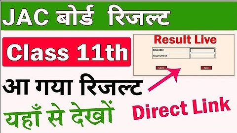 JAC Class 11th Result 2025 Kaise Dekhen | How to Download JAC 11th Result 2025 Direct Link