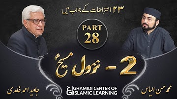 Response to 23 Questions - Part 28 - Return of Jesus ( Nazul e Massih (A.S) - Javed Ahmed Ghamidi