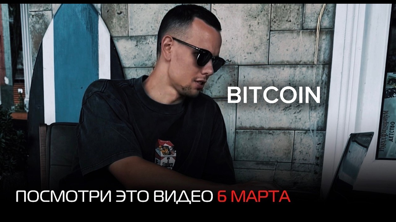 #BTC Где Будет ДНО ?