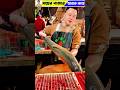 মাছ কাটার নতুন স্টাইল #fishing #fishcutting