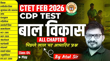 CTET 2026 CDP Classes | CTET CDP Previous Year Questions Test |CTET CDP Pedagogy By Atul Awasthi Sir