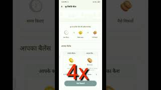 Earn money from Koo App  #shorts #money #kooapp #earnmoney #india #mobile screenshot 4