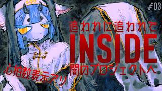【 #INSIDE 】どんどん闇に飲まれていっている気がする【 #ケモノvtuber 】#心拍数計