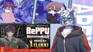 【大会】頑張るぞい！