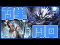 【幻獣】リュウウンサイ捕獲＆周回！錆兎システム解説！編成難易度低め【パズドラ実況】