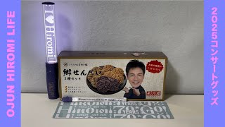 郷ひろみさんコンサート　ペンライト ★2本　2025年70YEARS a GO! 郷ひろみさんペンライト☆2本/ライブ/2025年70YEARS a GO