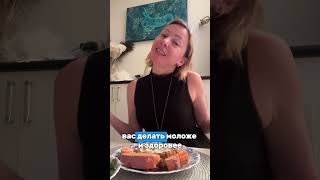 Коллаген и что я ем. Добавьте продукты богатые коллагеном в вашу жизнь! #сергеева_елена