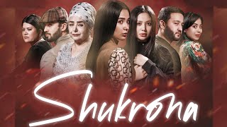 Shukrona (16-qism) | Шукрона (16-қисм)