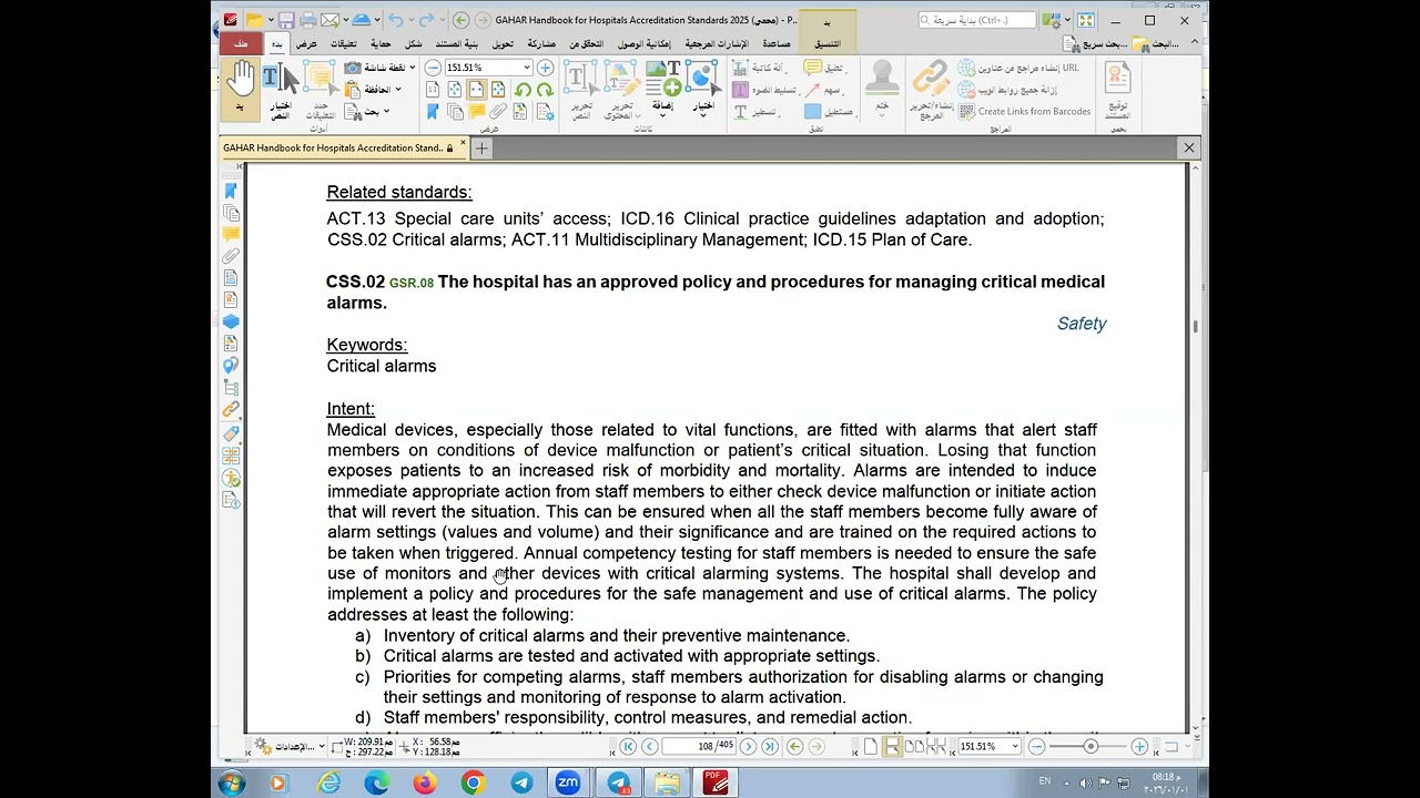 معايير جهار بداية شابتر CSS