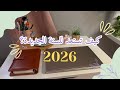 كيف تخطط لسنة 2026 من الصفر خطة عملية للتغيير الجذري