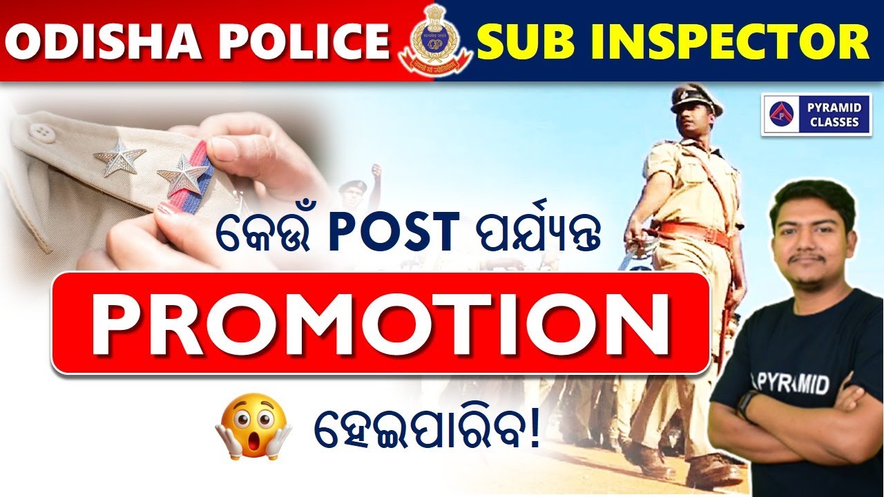 odisha police si promotion process | odisha police sub inspector salary | odisha police preparation