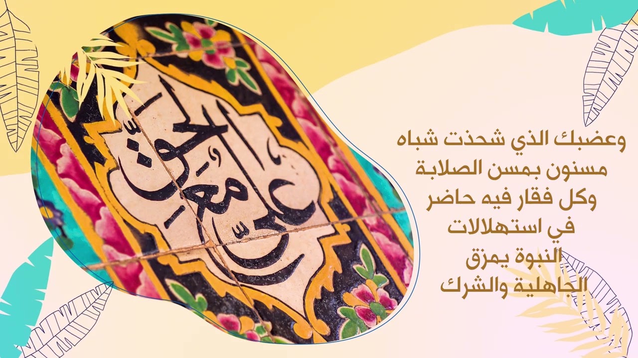 الحمد لله الذي جعلني متمسكا بولاية امير المؤمنين