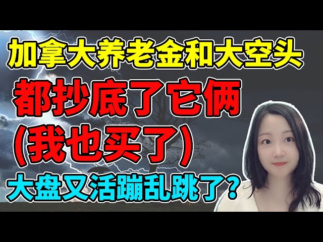 刚跌一天就反弹了，怎么看？NaNa说美股(2024.02.14)