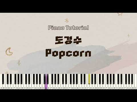 Popcorn (쉬운피아노) - D.O.