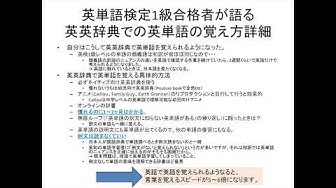 英英辞典 Youtube