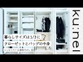 【ルームツアー】余白が美しい部屋。バッグの中身もシンプルに。エッセイスト•広瀬裕子さん