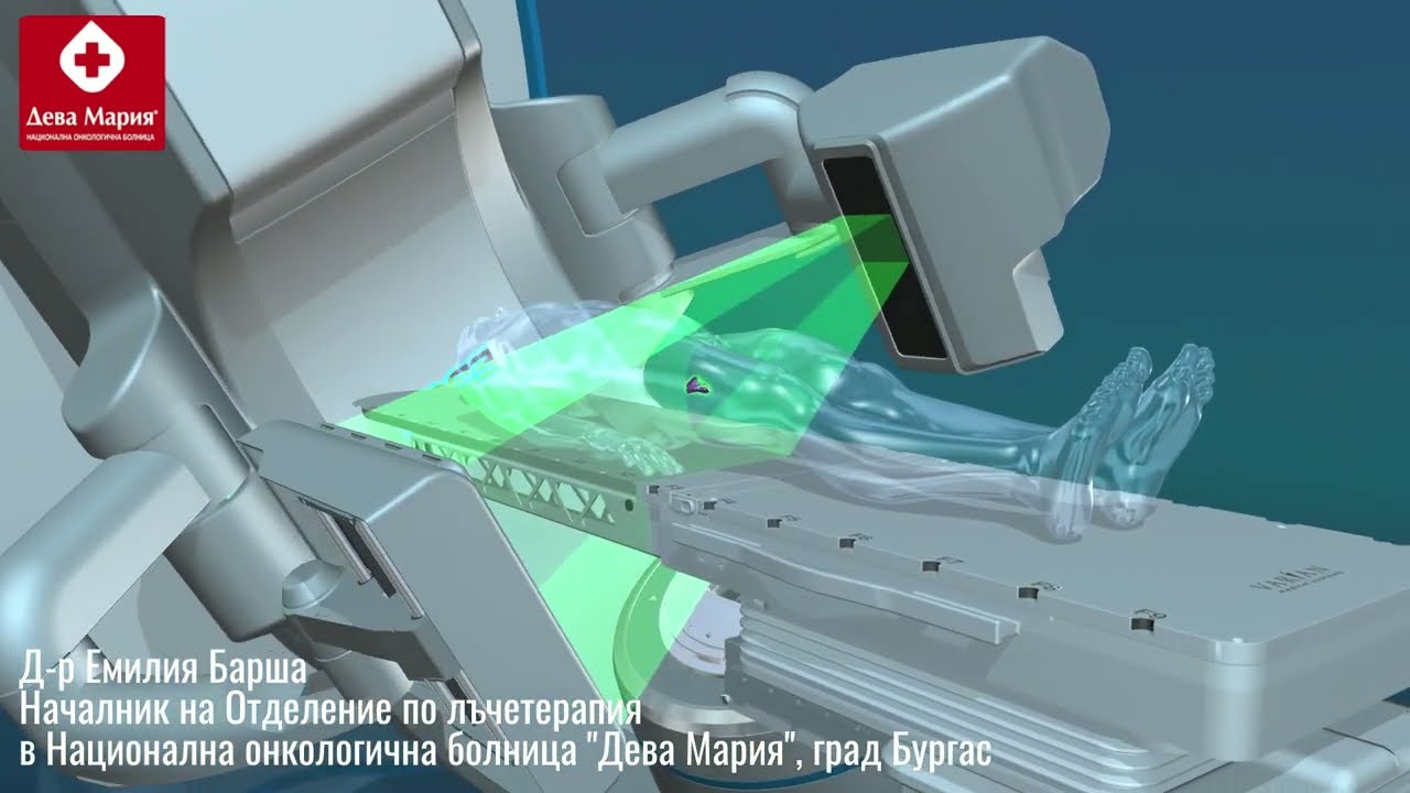 Лъчетерапия / лъчелечение с най-добрия линеен ускорител в света и единствен в България - VARIAN EDGE