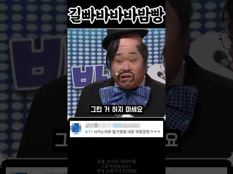 <strong>길</strong>! 빠바바바바밤! 빵!