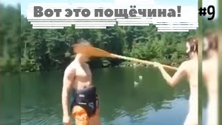 Долгожданный ролик от Best Humor! Приколы, ржака, смех!