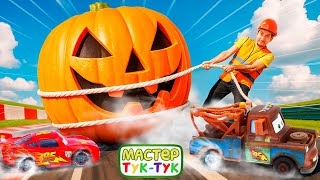 👷 Мастер Тук-Тук + Привидение = БЕЗУМНАЯ ГОНКА для Маквина! 🏎️💥