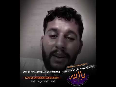 جديد الشاعر قيس بن مهدي ذي رزق هايل سعيد انعم وسهل للقباطي لاتنسوا الاشتراك في القناة وتفعيل الجرس